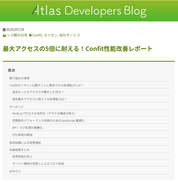 Atlas Developers Blog